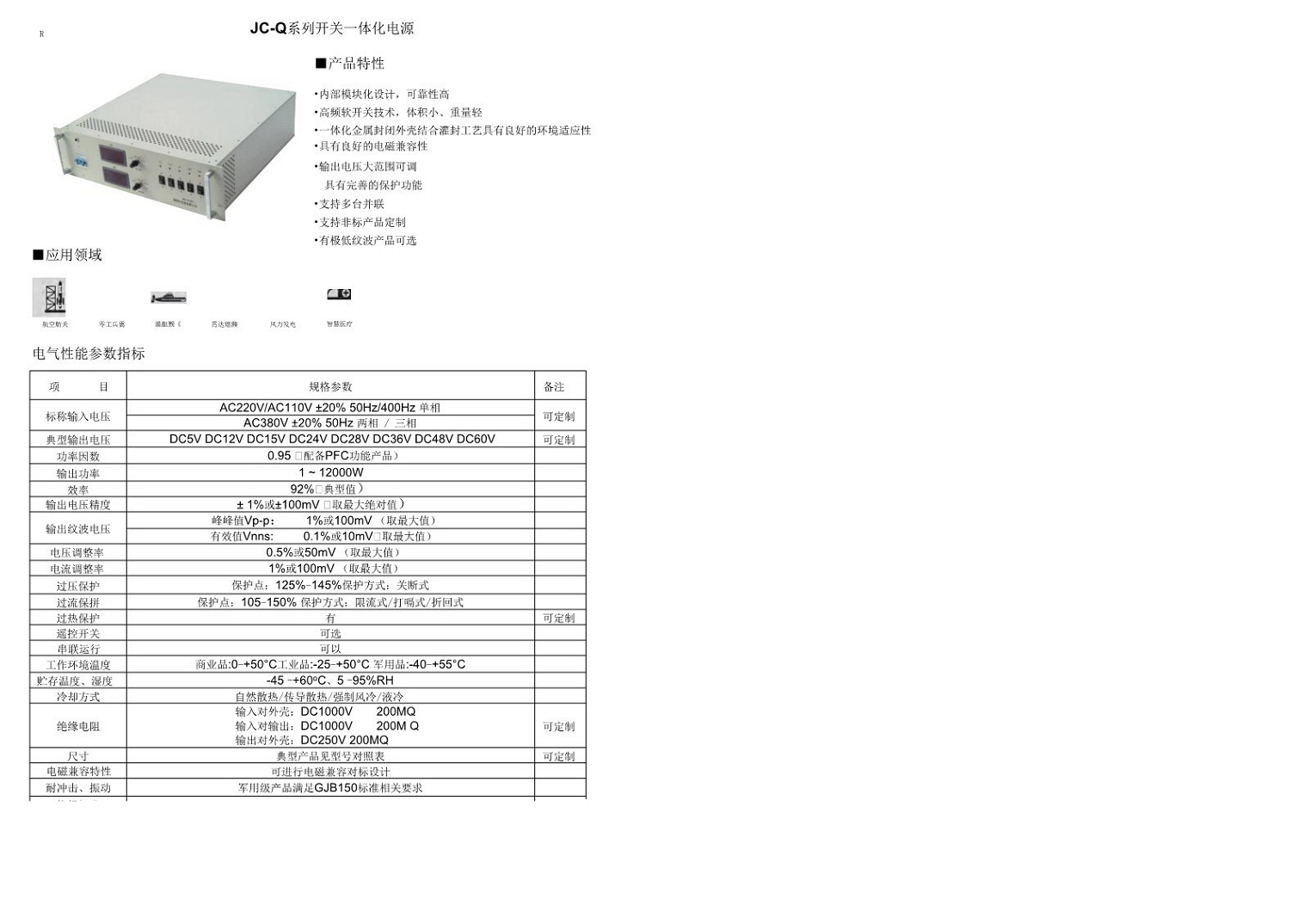 轻型开关电源1.png