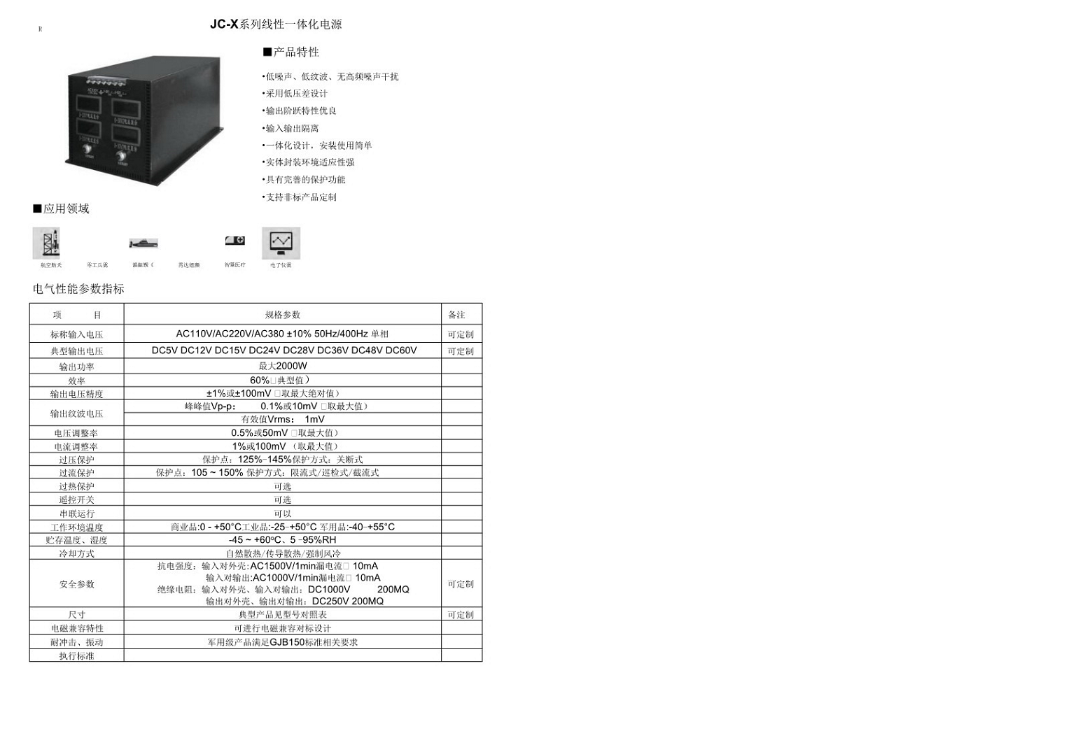 线性电源1.png