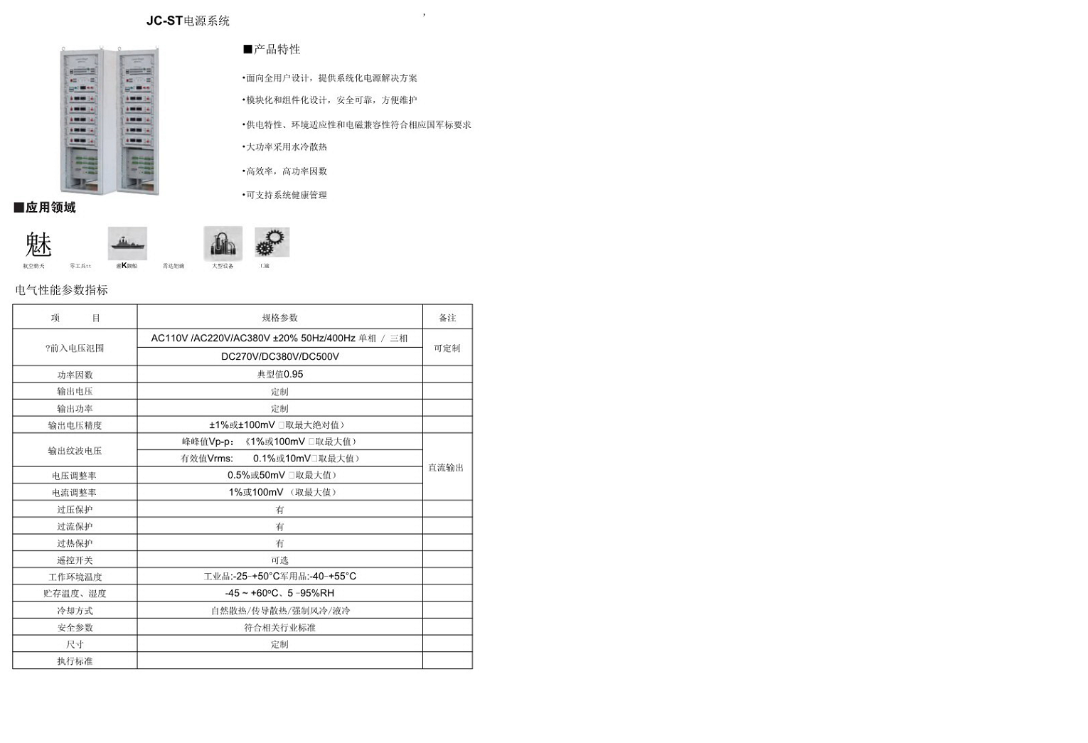 程控电源2.png