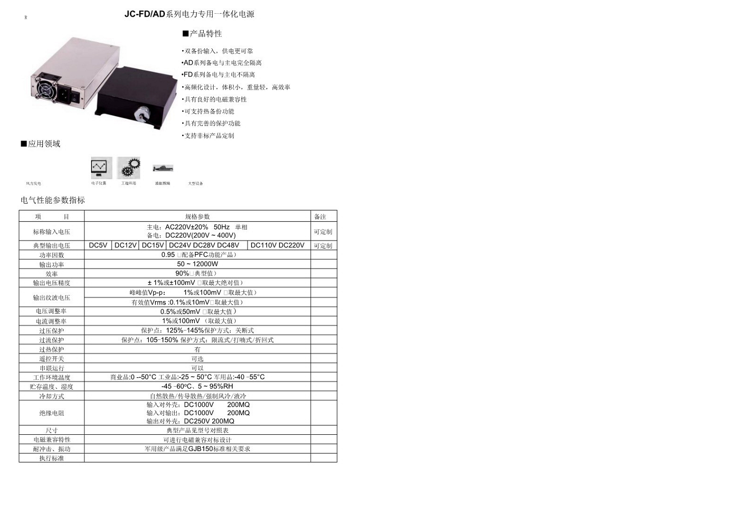 交直流同时输入1.png