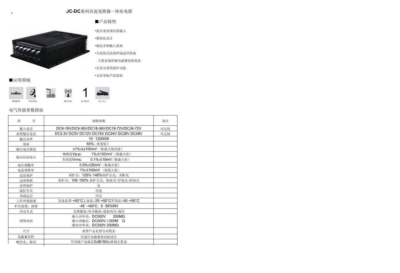 DC直流系列1.png