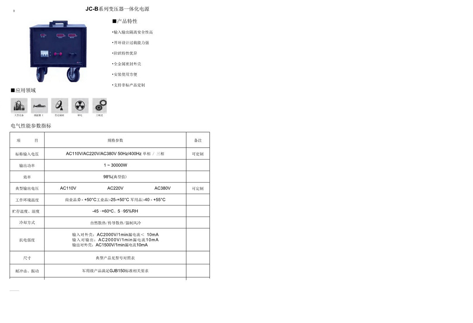 变压器1.png